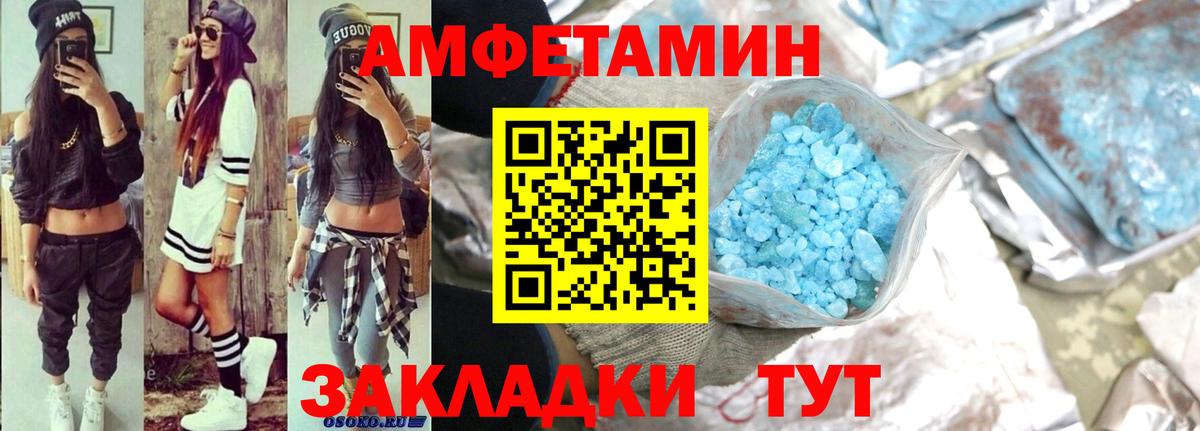 Нововоронеж  Amphetamine  Вход с VPN  Amphetamine 97% 