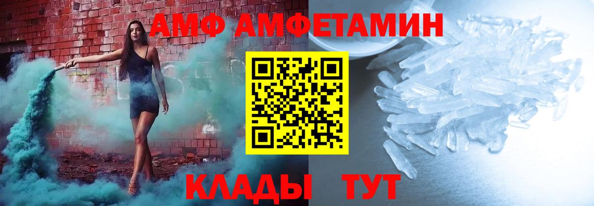 Amphetamine Premium Нововоронеж