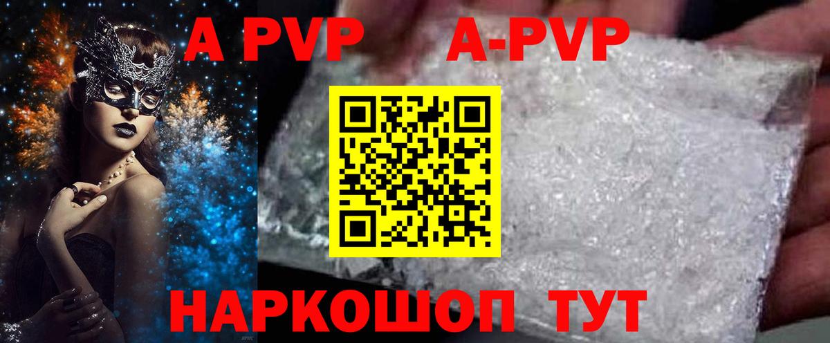 Альфа ПВП СК КРИС Нововоронеж