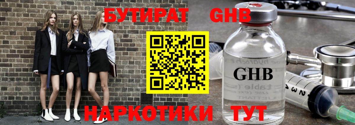 Нововоронеж  БУТИРАТ вода  Вход с VPN 