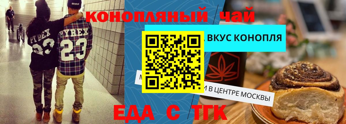Нововоронеж  Печенье с ТГК конопля  Вход с VPN 