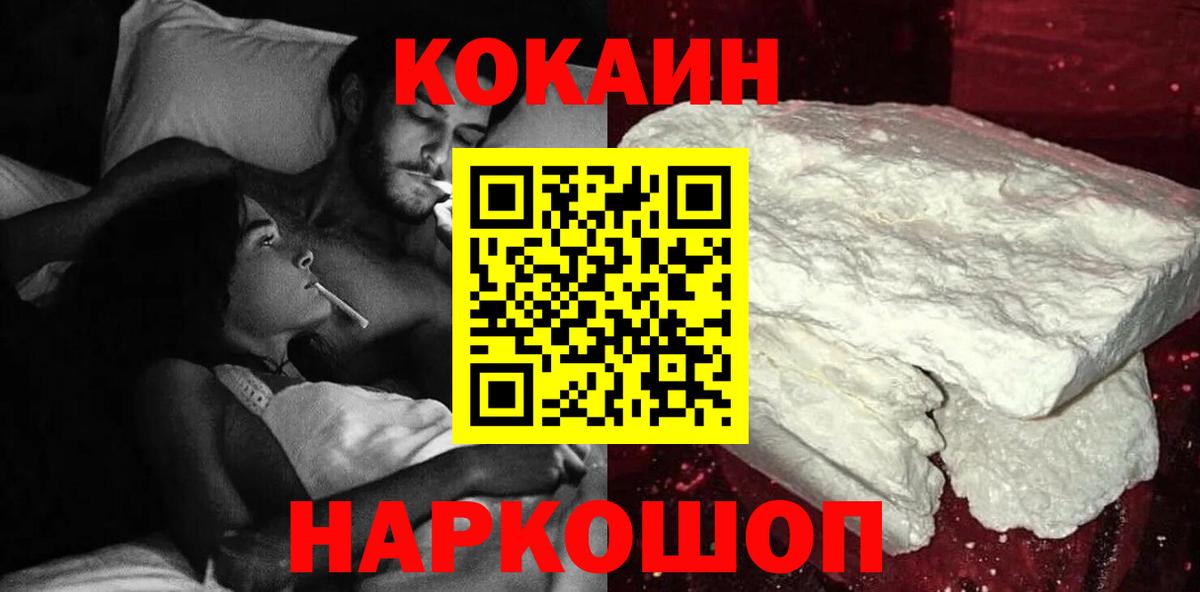 Нововоронеж  COCAIN Columbia  COCAIN  Вход с VPN 
