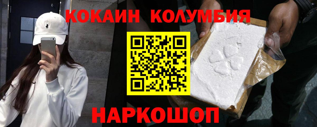 Cocaine Эквадор Нововоронеж