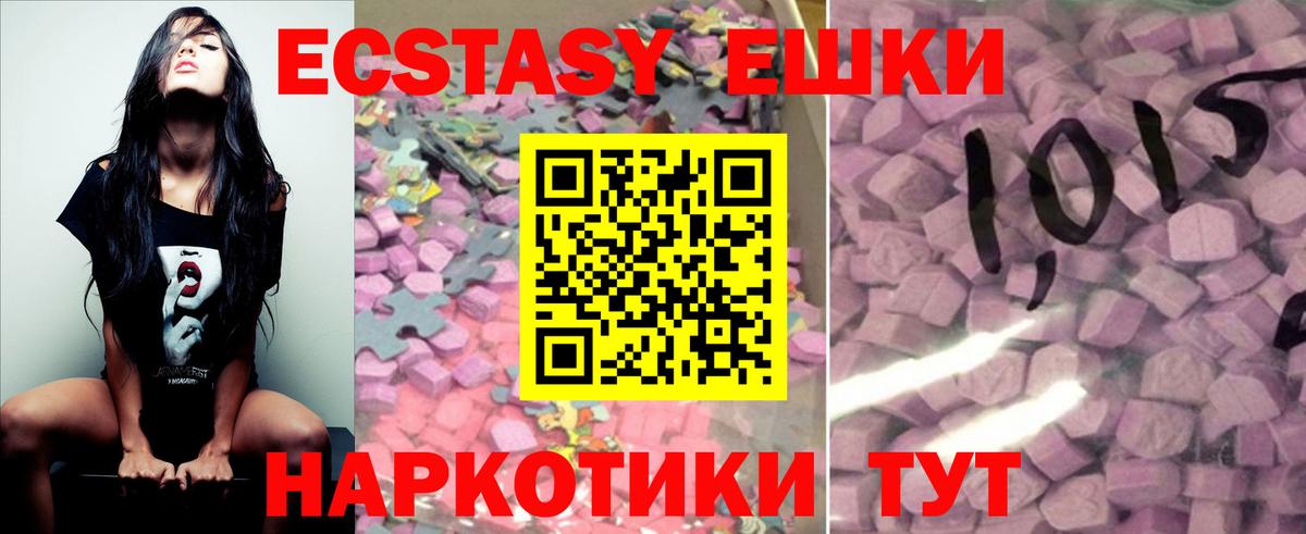 ЭКСТАЗИ Philipp Plein  Ecstasy  наркошоп  Ecstasy MDMA  Вход с VPN  Нововоронеж 
