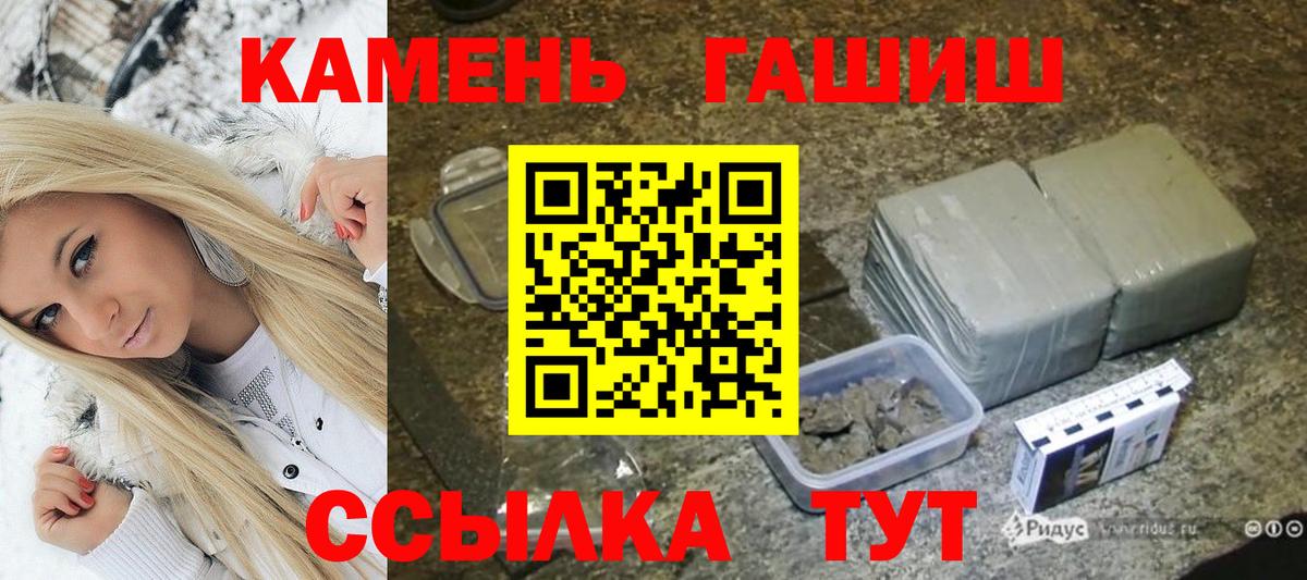 Нововоронеж  ГАШ 40% ТГК  Вход с VPN  ГАШИШ 40% ТГК 