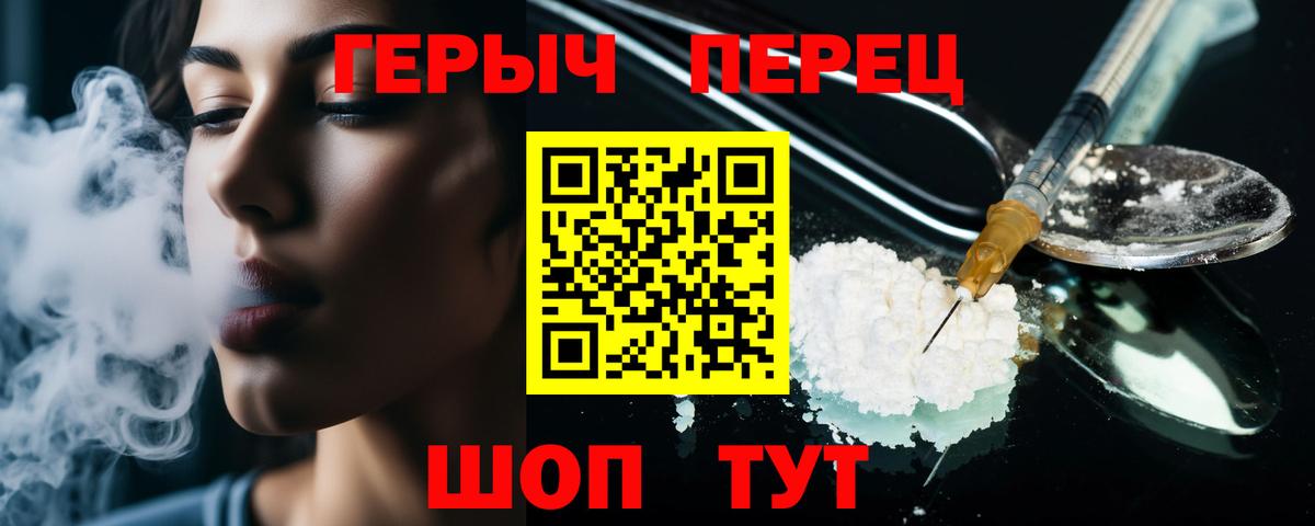 ГЕРОИН  Вход с VPN  Нововоронеж  ГЕРОИН афганец 
