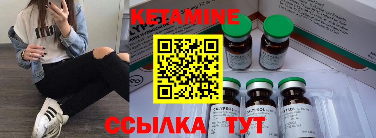 Нововоронеж  Кетамин VHQ  Вход с VPN  КЕТАМИН VHQ 