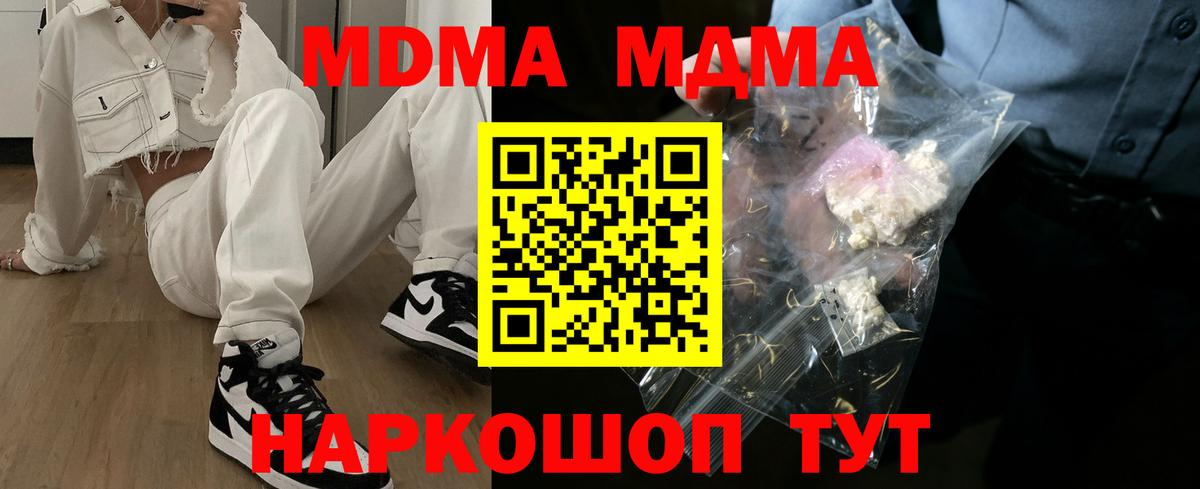 МДМА VHQ  MDMA Molly  Нововоронеж  Вход с VPN 