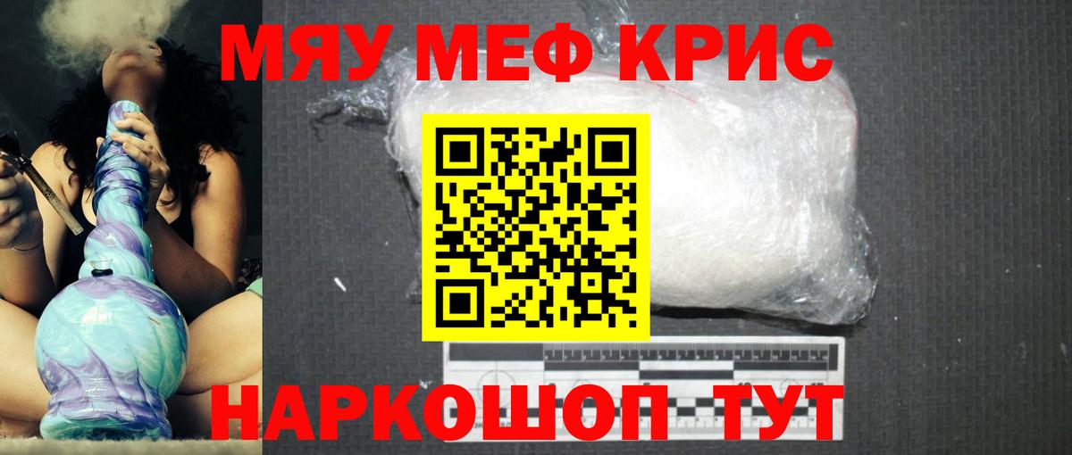 Нововоронеж  МЕФ мука  наркошоп  МЕФ 4 MMC  Вход с VPN  Меф 