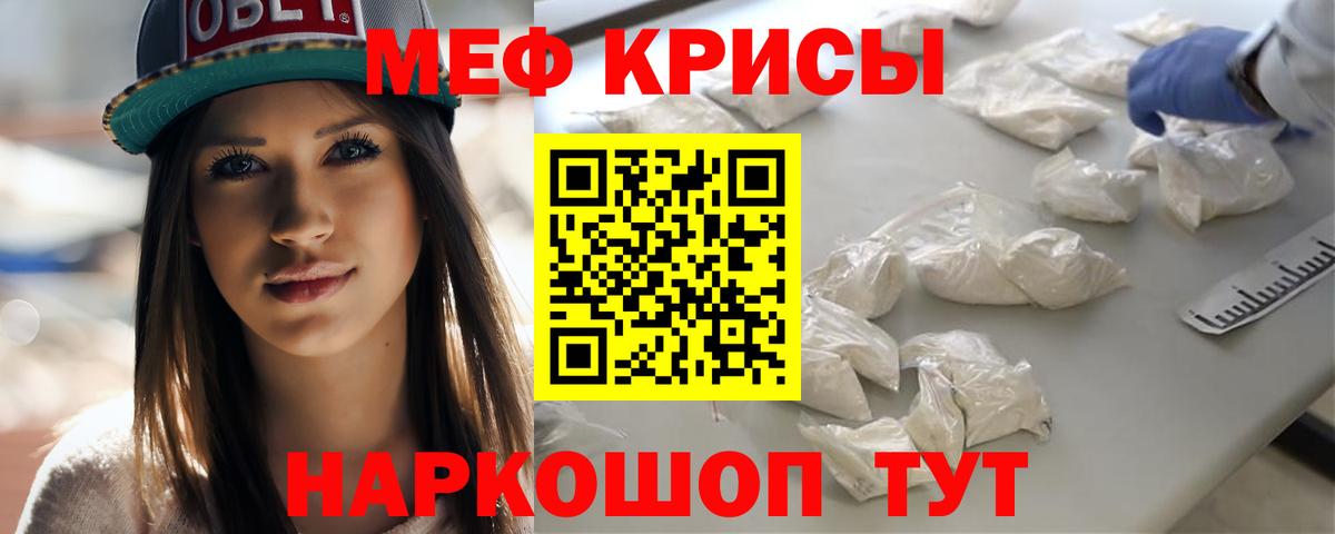 Меф мука Нововоронеж