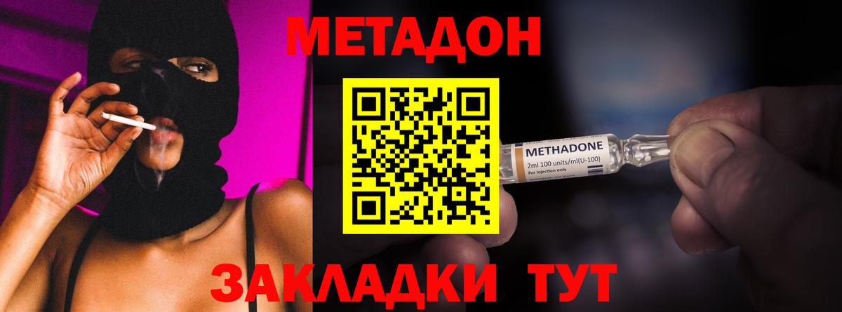 Метадон methadone  МЕТАДОН белоснежный  Нововоронеж  Вход с VPN 