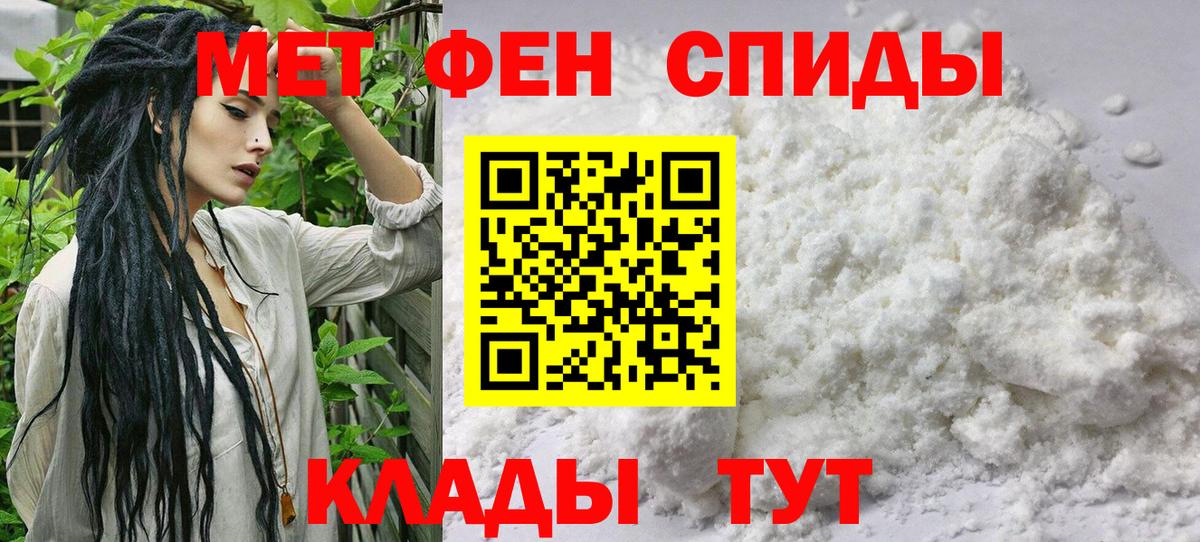 МЕТАМФЕТАМИН винт Нововоронеж