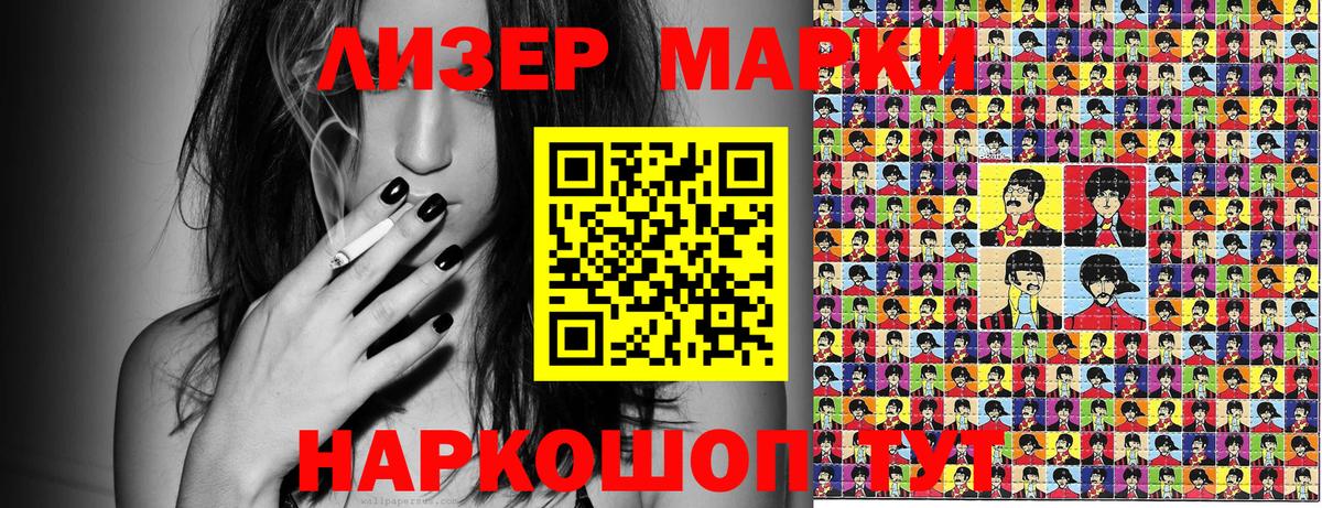 Марки N-bome  Марки NBOMe 1,8мг  Вход с VPN  Нововоронеж 