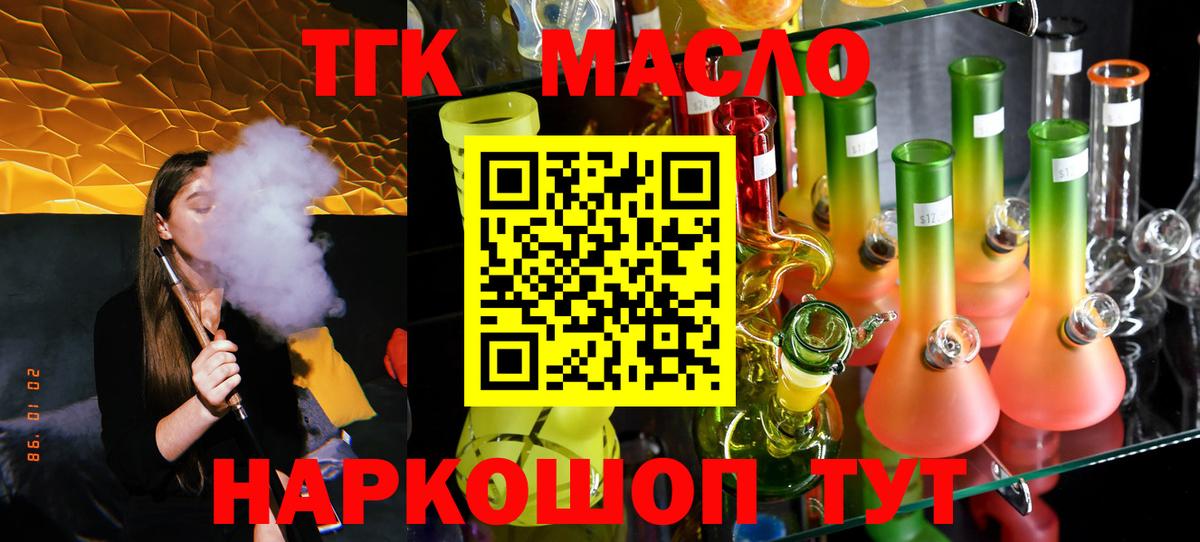 ТГК вейп Нововоронеж