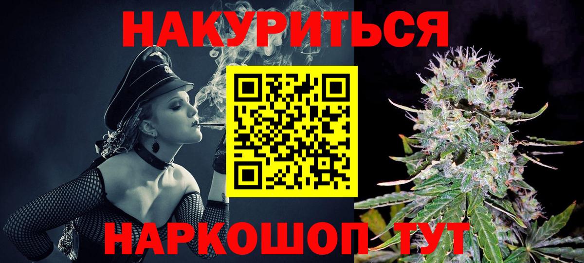 Нововоронеж  Бошки Шишки марихуана  Канабис конопля  Канабис OG Kush  Вход с VPN 